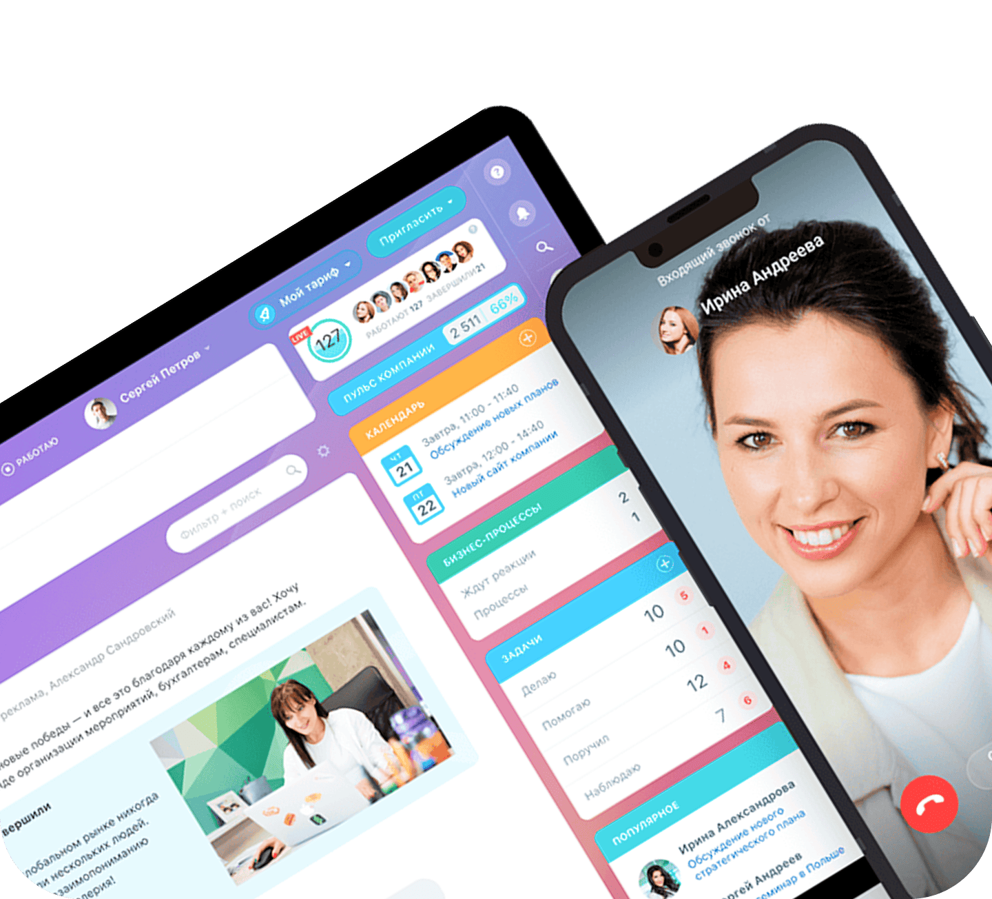 Внутренняя платформа
