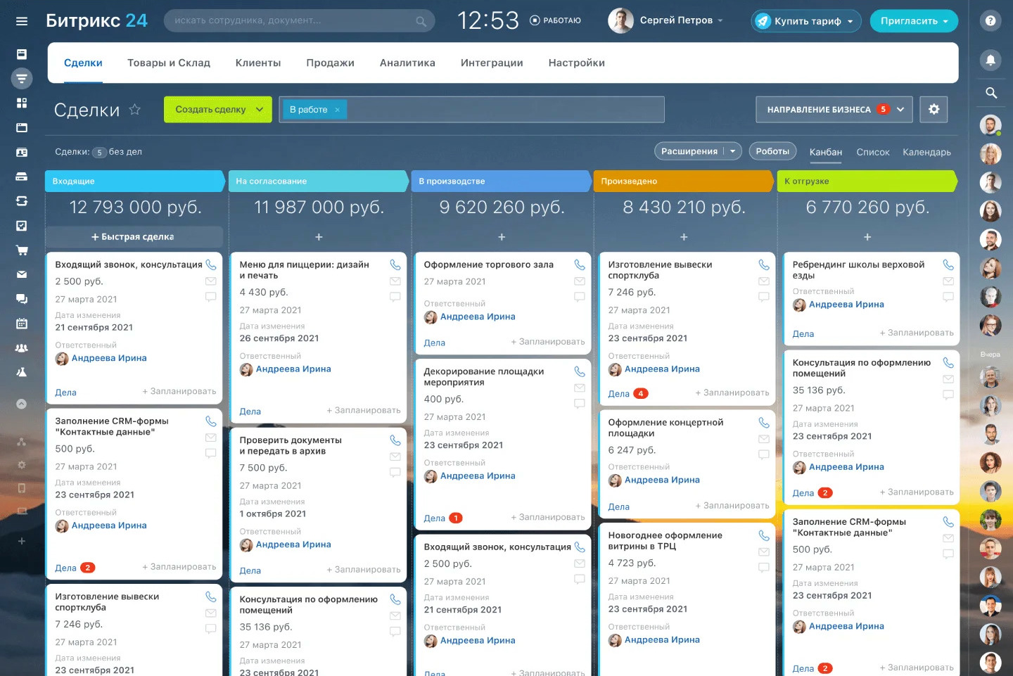 CRM-система